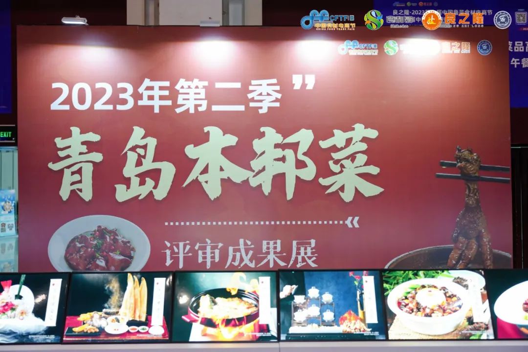 山东展回顾